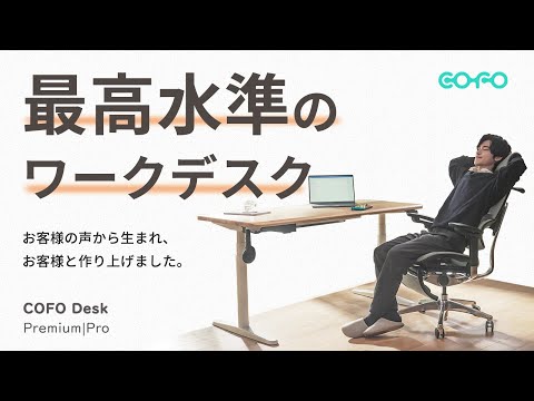 COFO Desk Premium